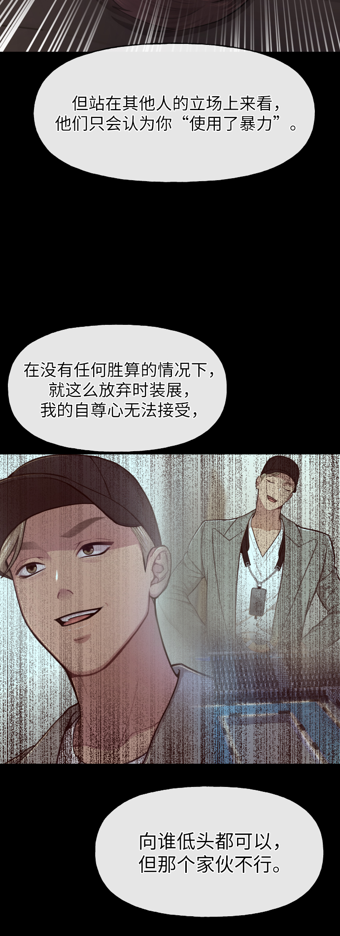 [第41话] 时尚回归64