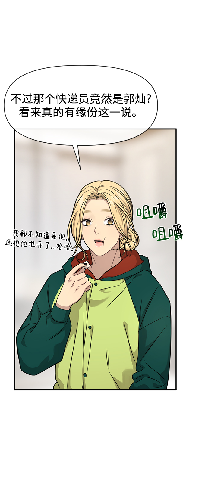 [第86话] 时尚重逢85