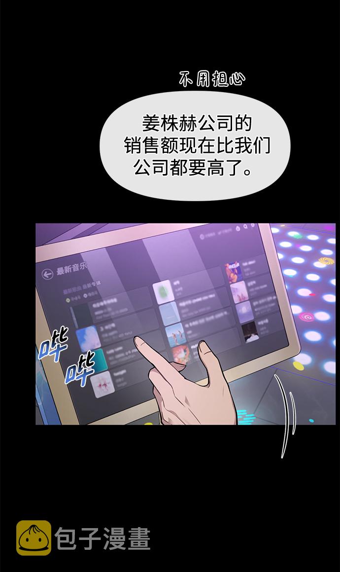 [第64话] 时尚的上下级关系21