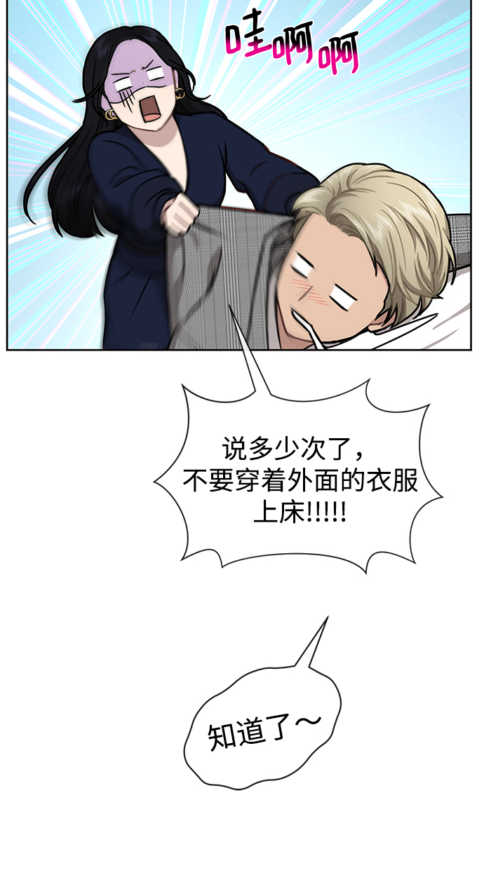 [第58话] 时尚担心15