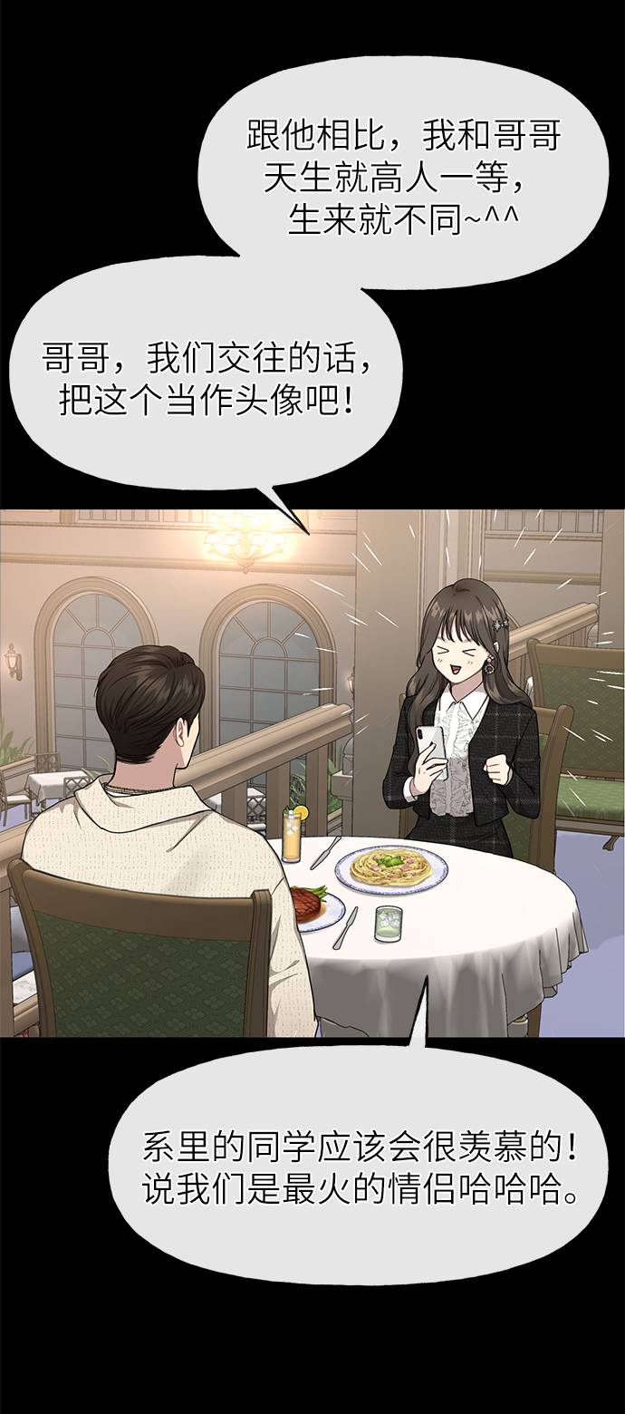 [第25话] 时尚失败58