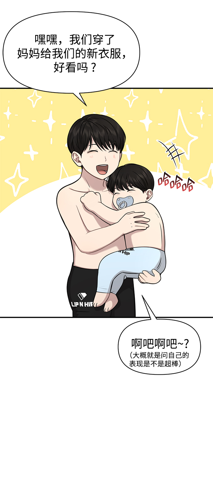 [第89话] 时尚外传（2）13