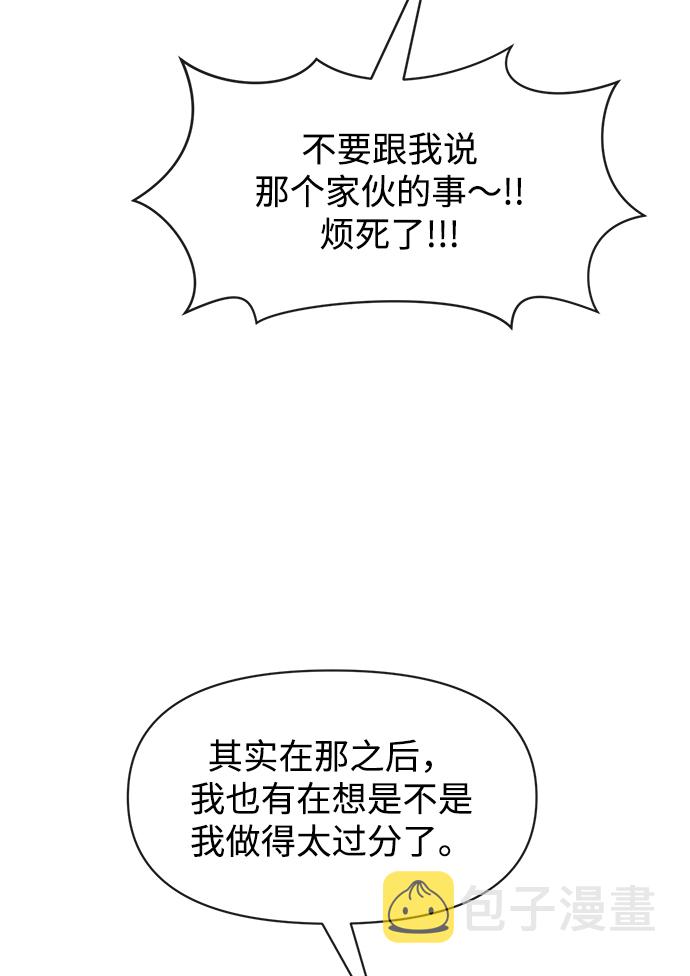 [第66话] 时尚礼物103