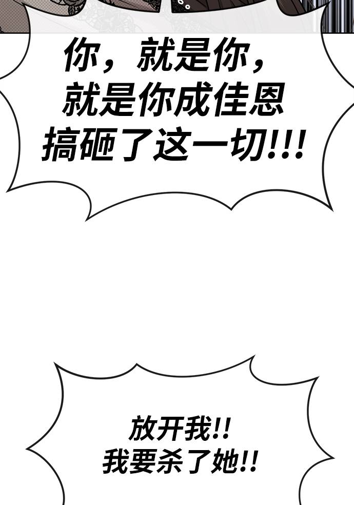 [第24话] 不时尚的过去93