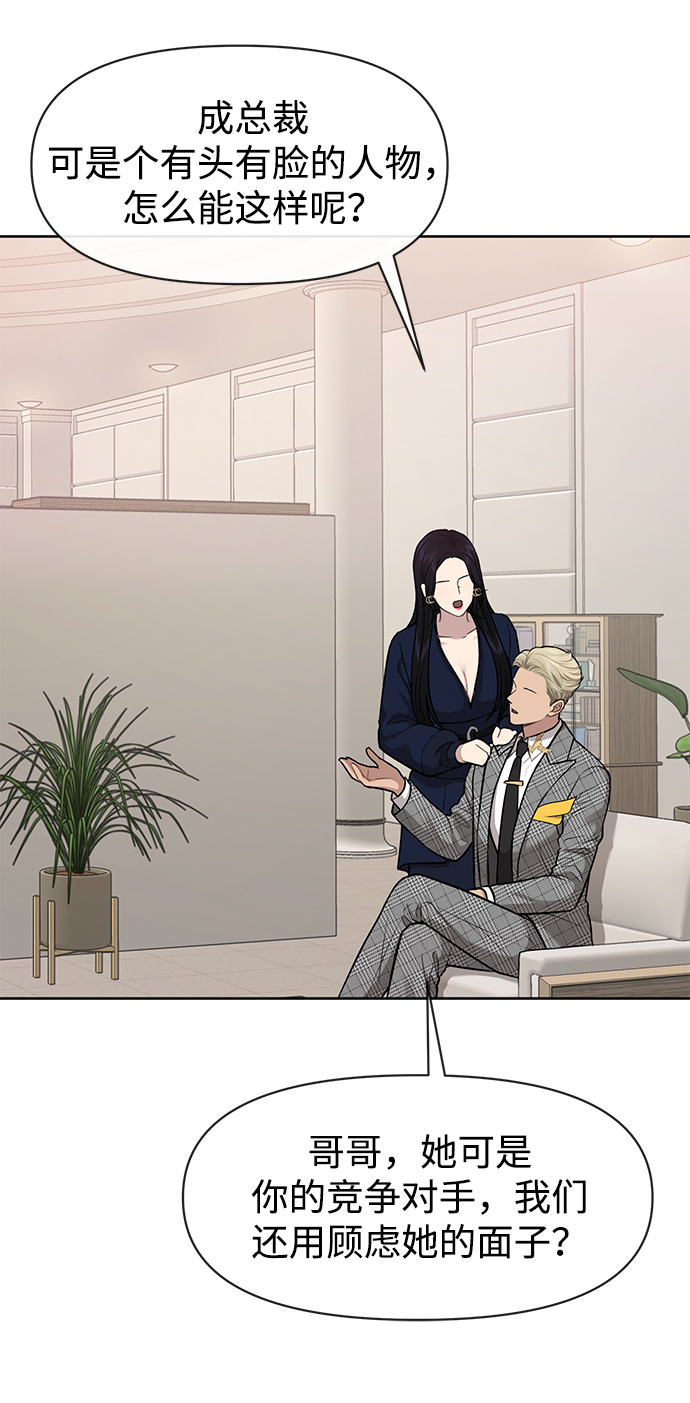[第54话] 时尚创业73