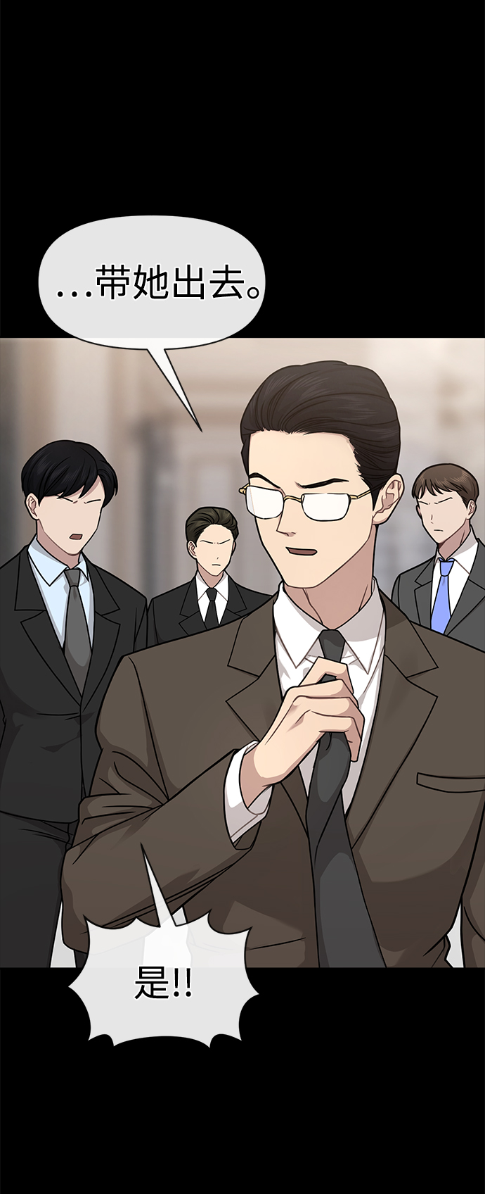 [第67话] 时尚目击27