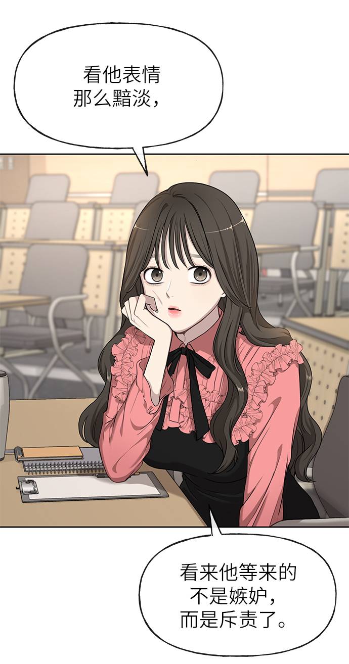 [第21话] 时尚请求79
