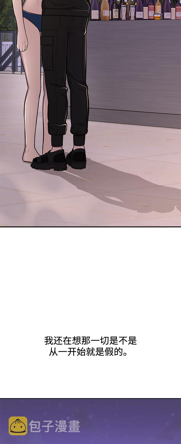 [第51话] 时尚眼泪81