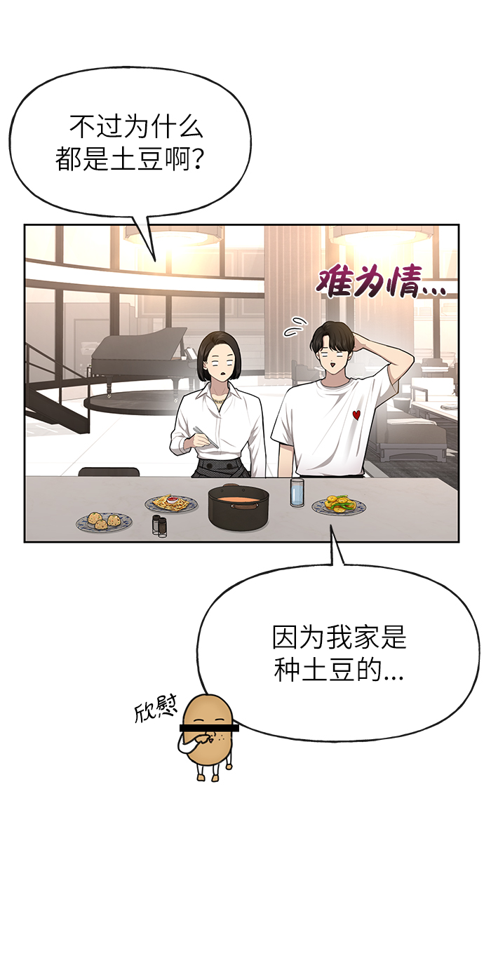 [第30话] 时尚内助52