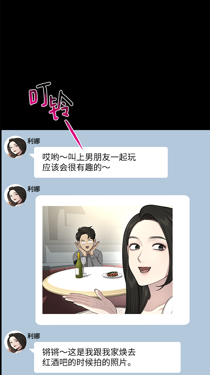 [第70话] 时尚遭遇48