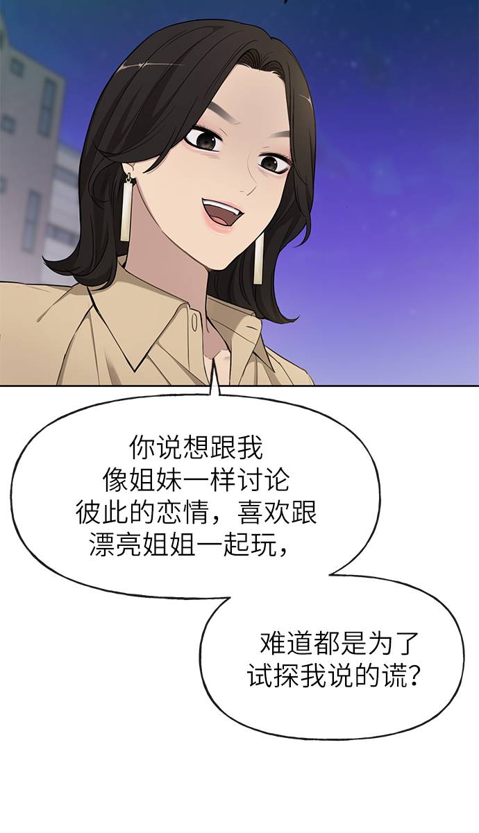 [第20话] 时尚会面24