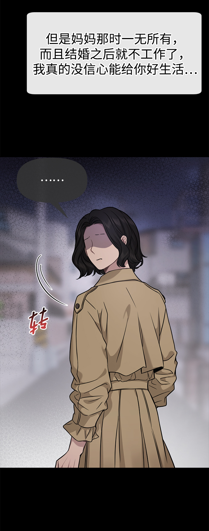 [第87话] 时尚最终话18