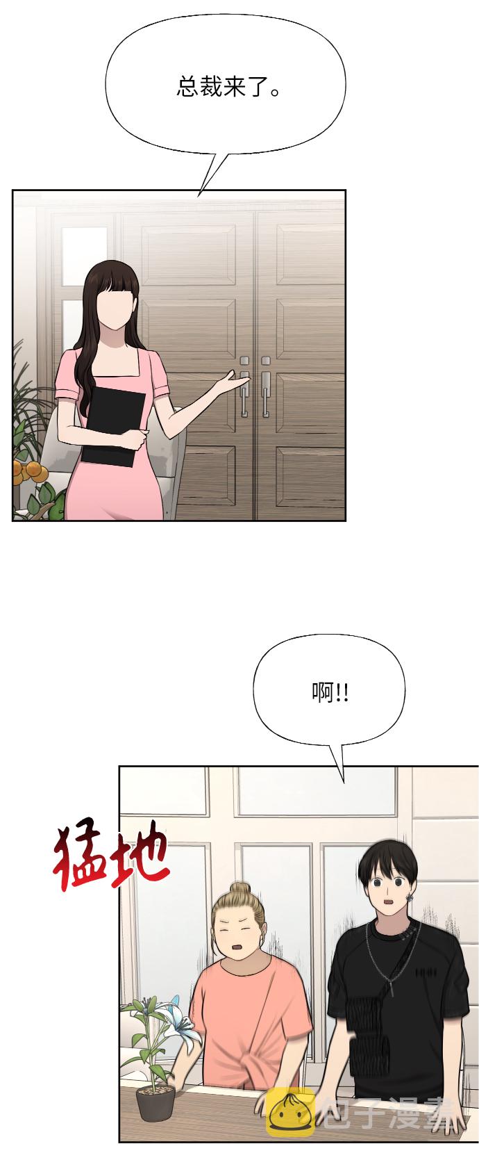 [第45话] 时尚未婚妻74