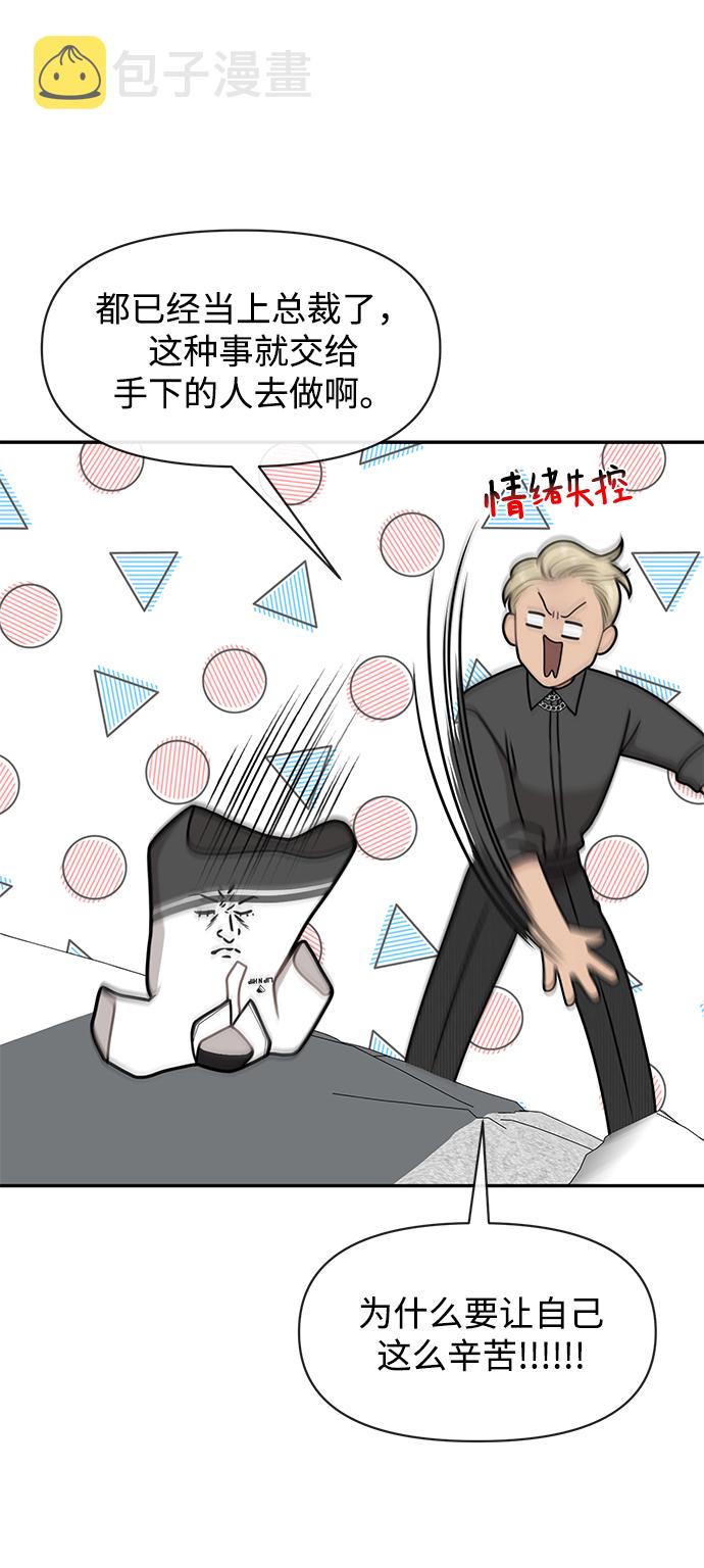[第68话] 时尚审批73