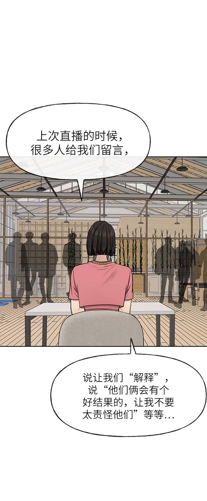 [第26话] 时尚变化56