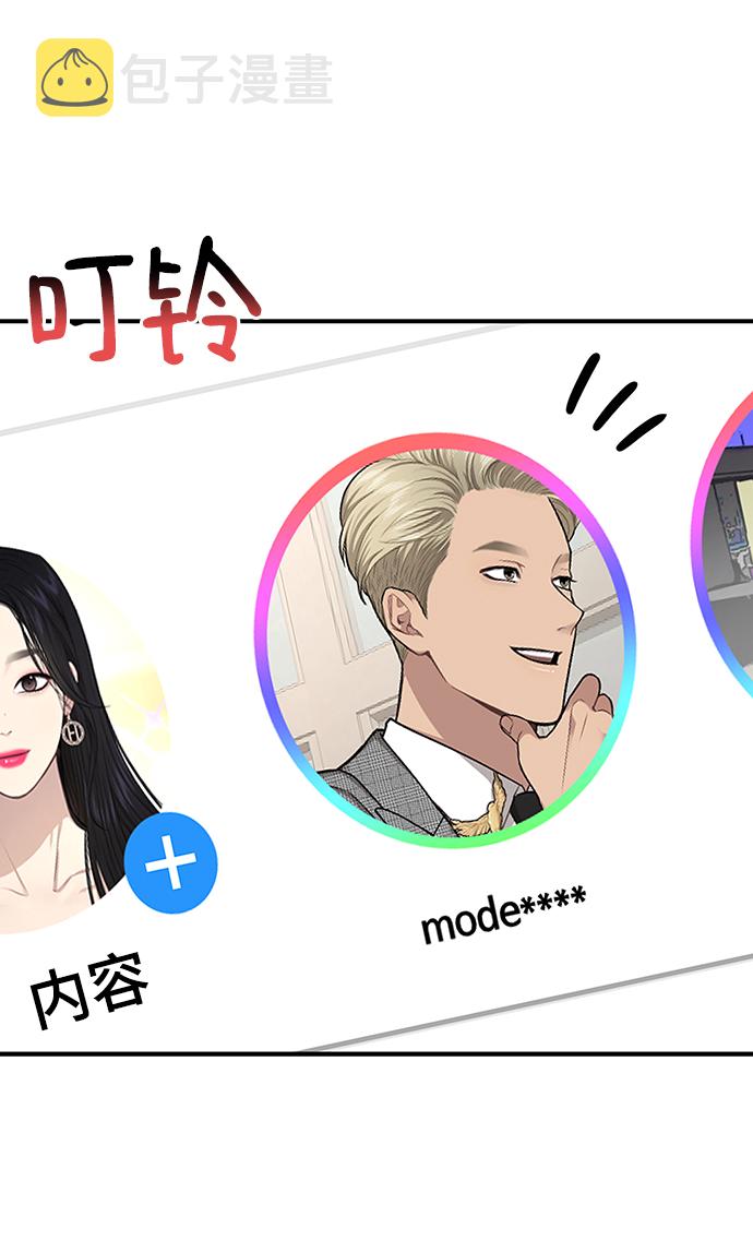 [第74话] 时尚演员26