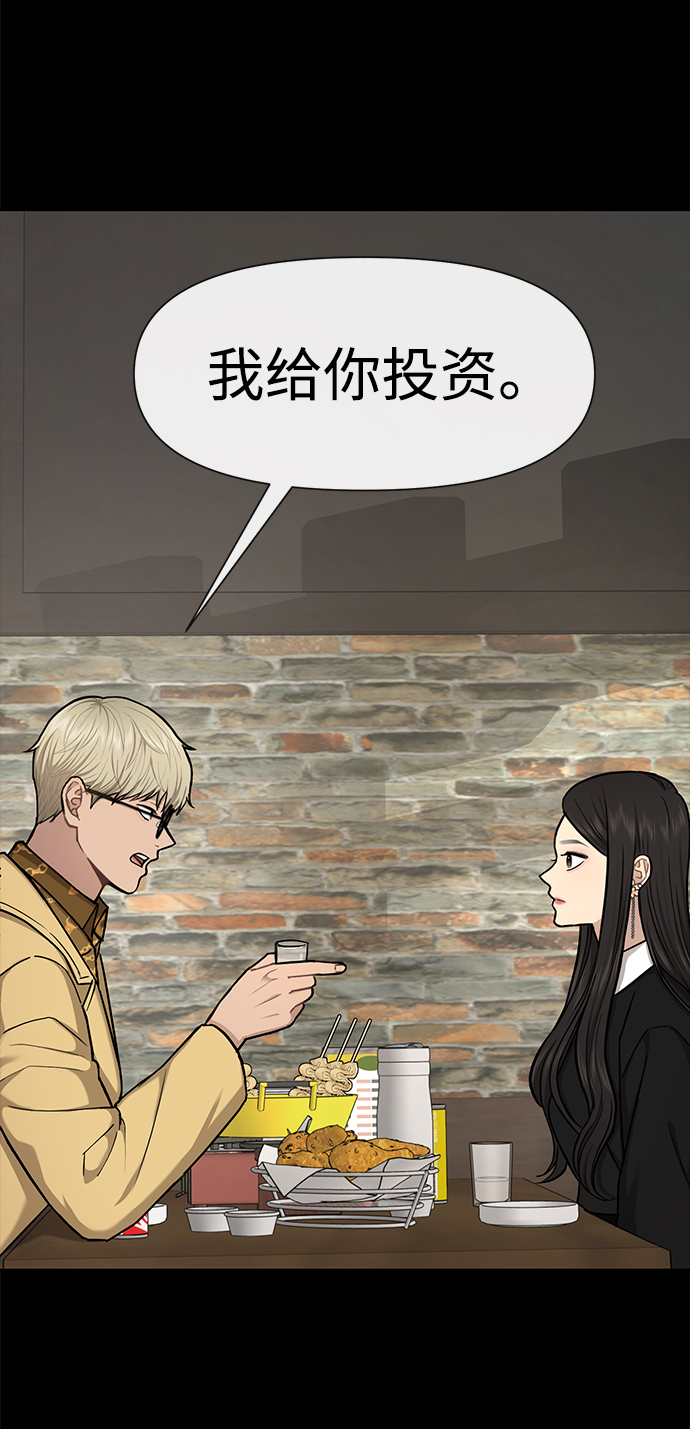 [第52话] 时尚决定44