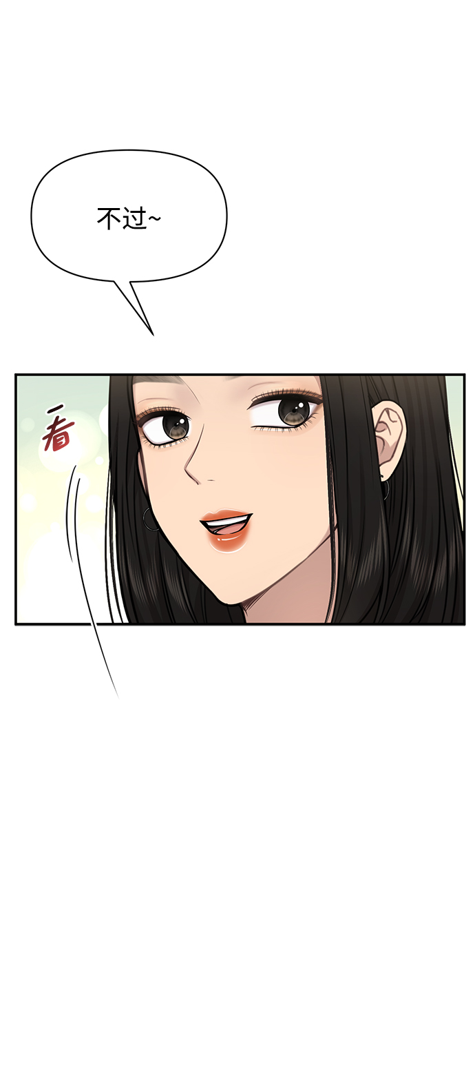[第89话] 时尚外传（2）81