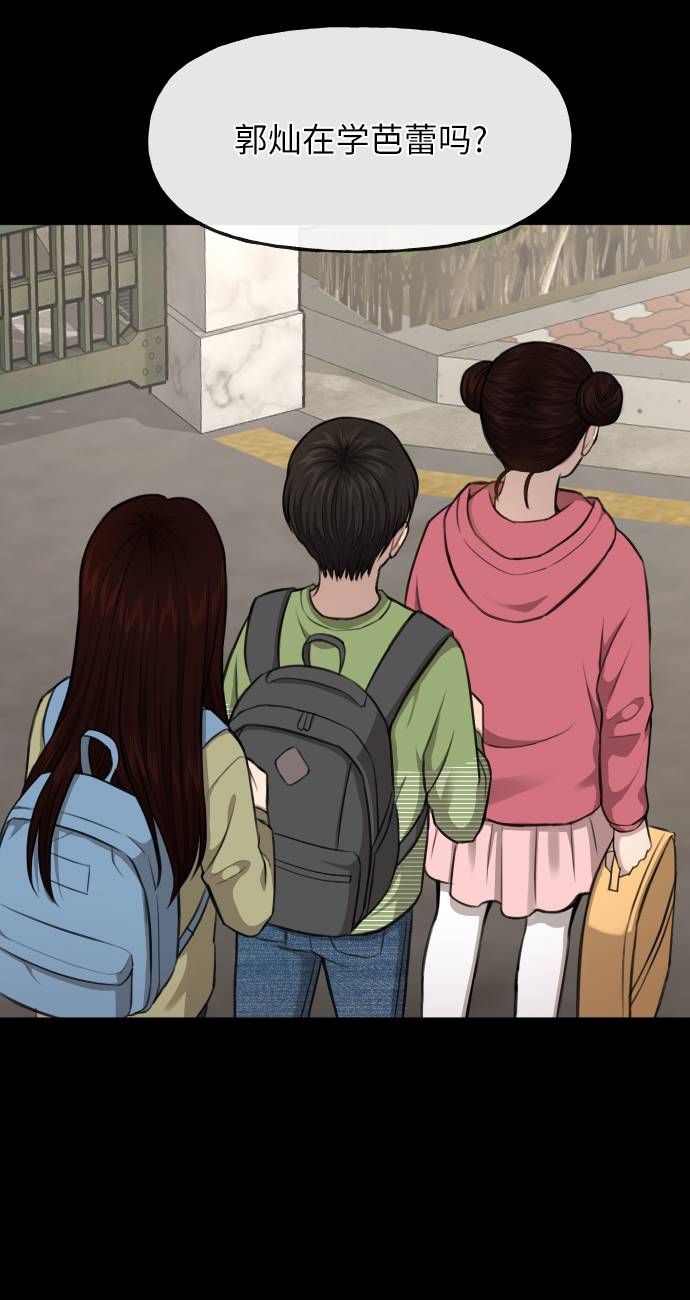 [第38话] 时尚芭蕾34
