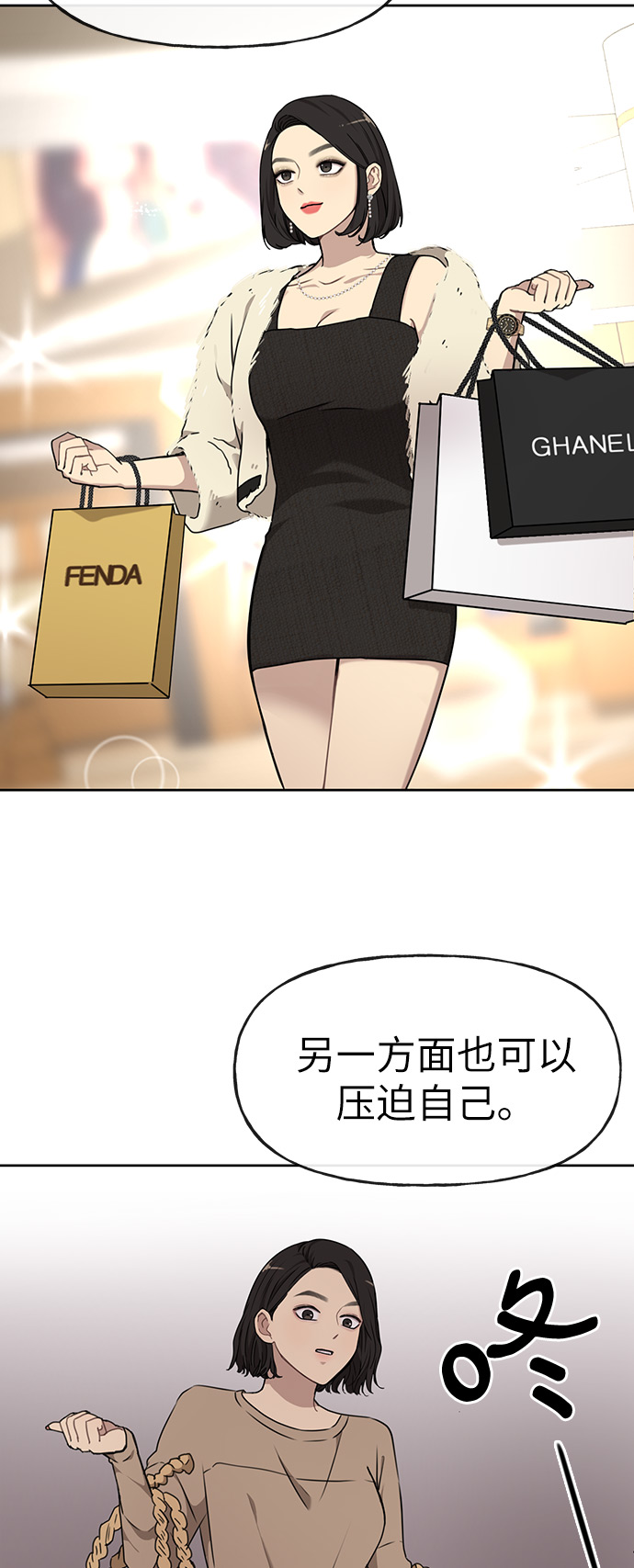 [第9话] 时尚混宿46