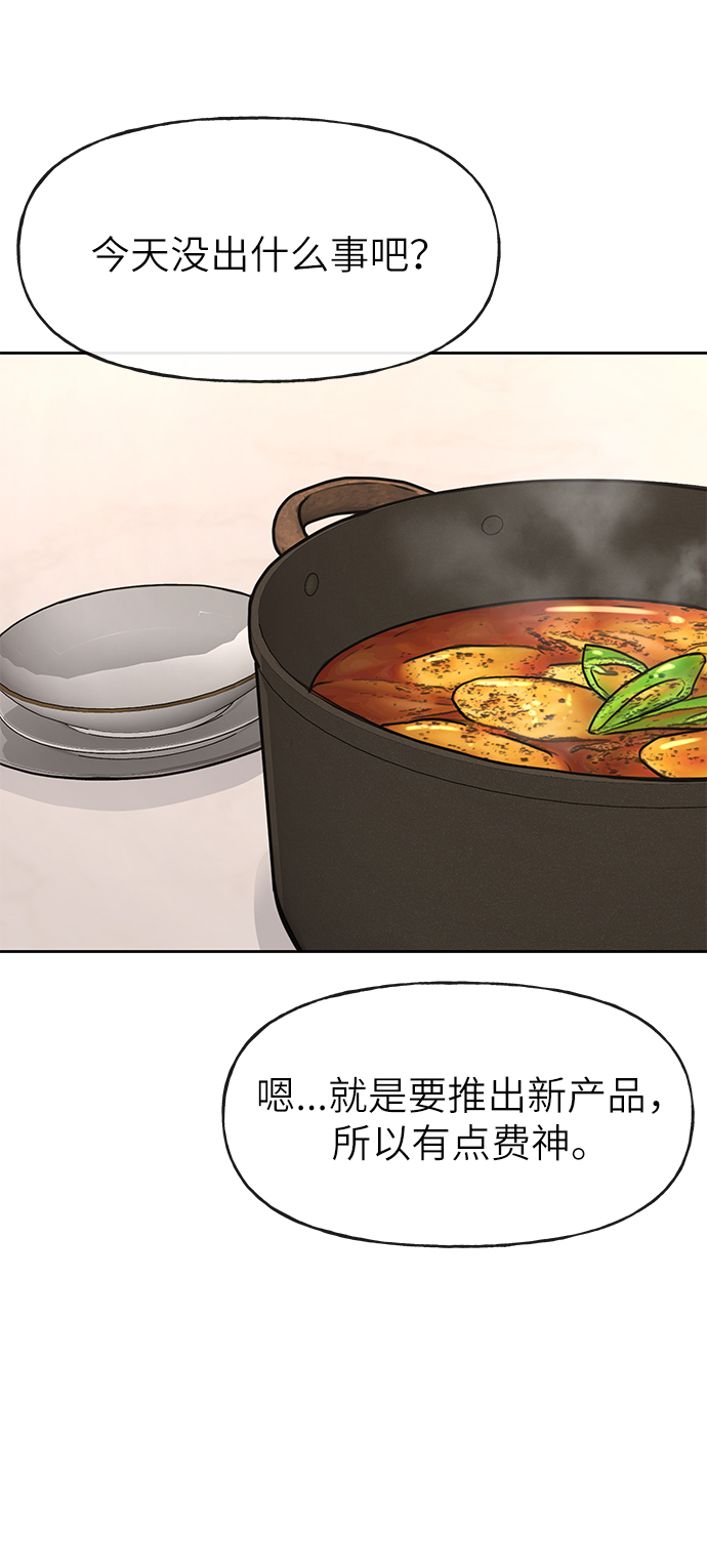 [第30话] 时尚内助49