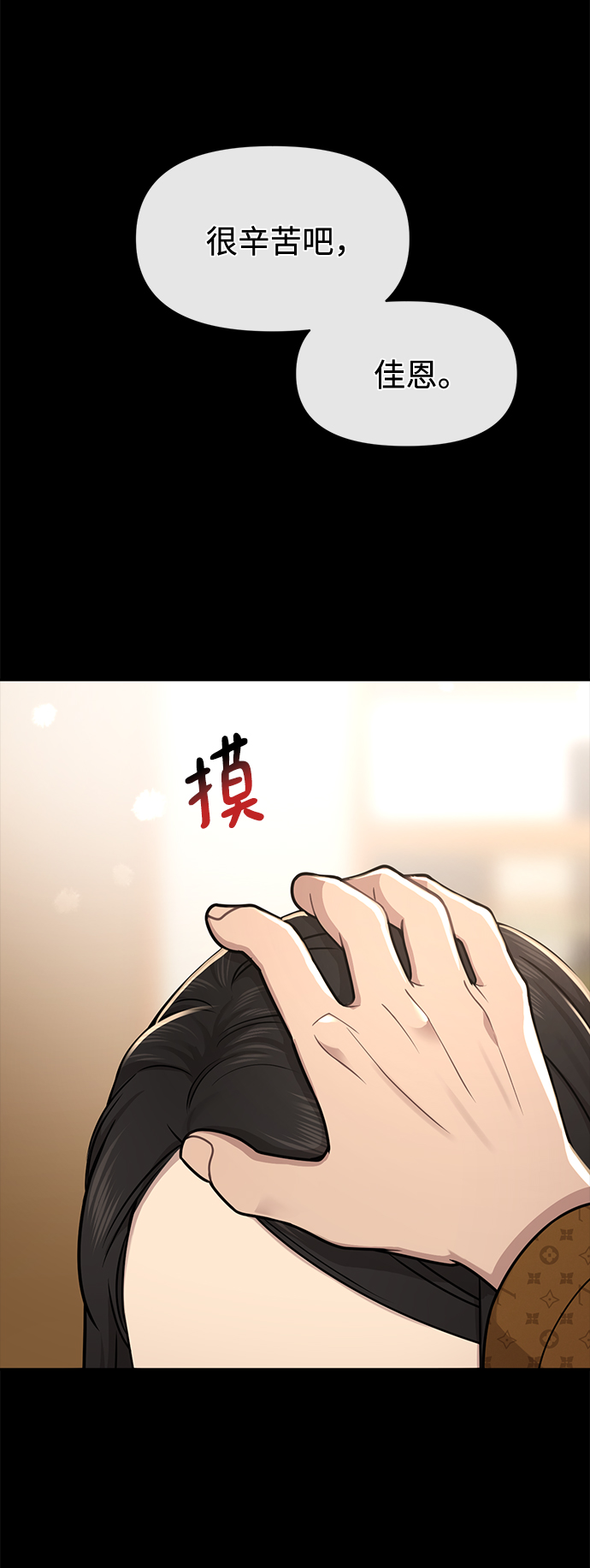 [第63话] 时尚姜女婿47