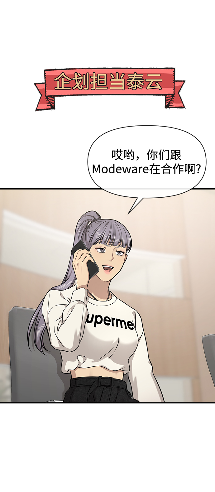 [第79话] 时尚大股东12