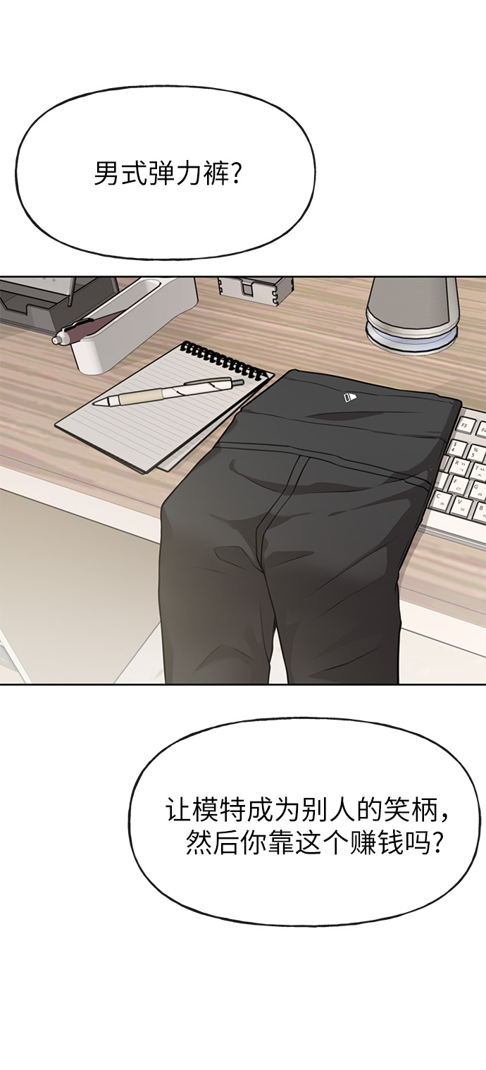[第3话] 时尚拒绝6