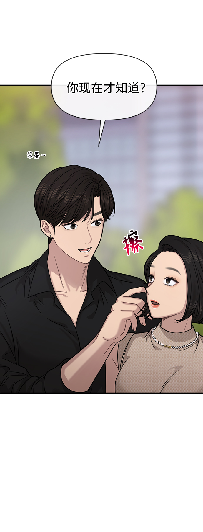 [第83话] 时尚胜利46