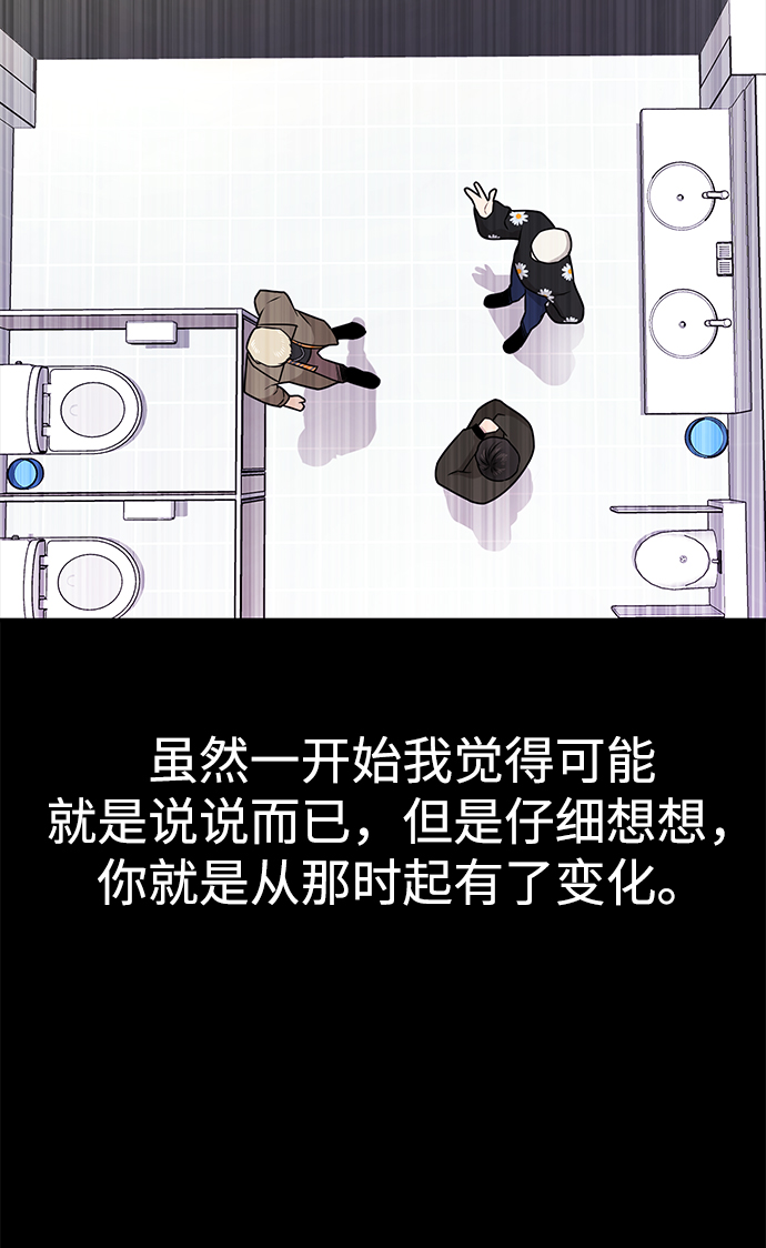 [第64话] 时尚的上下级关系35