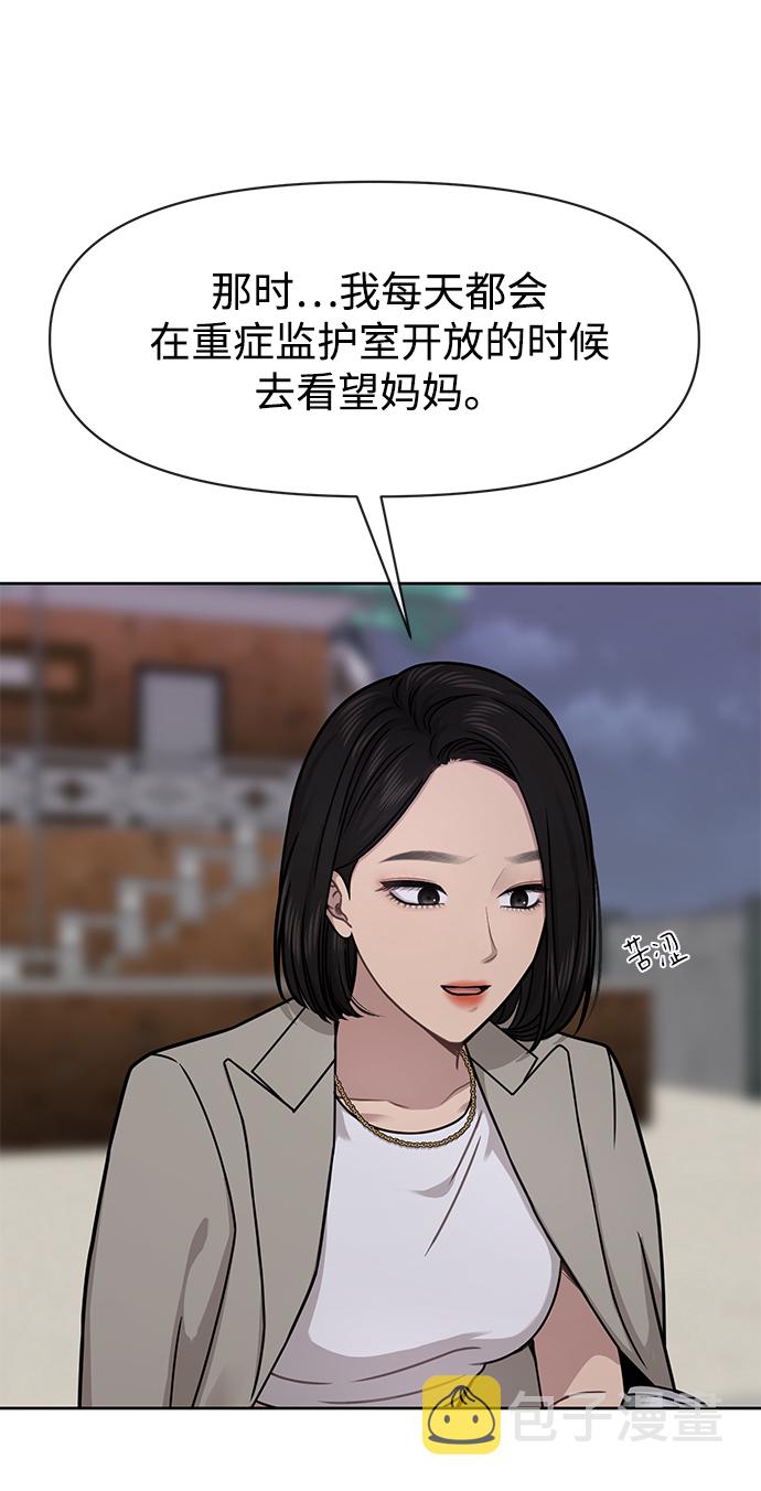 [第70话] 时尚遭遇16