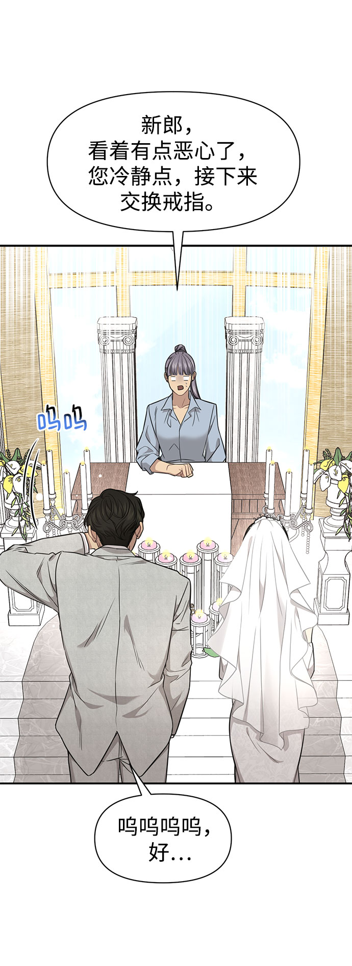 [第85话] 时尚婚礼59