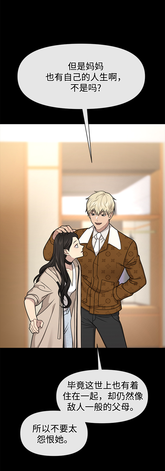 [第63话] 时尚姜女婿48