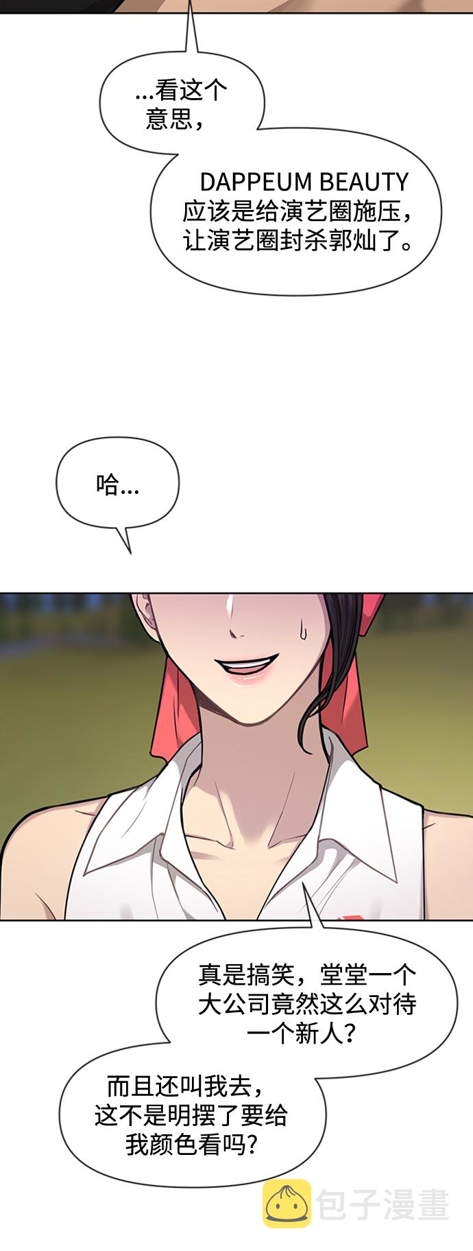 [第53话] 时尚操纵74
