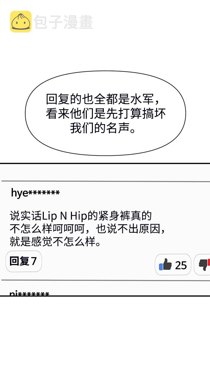 [第73话] 时尚便当101