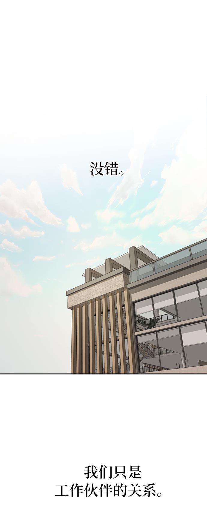 [第6话] 时尚情侣50