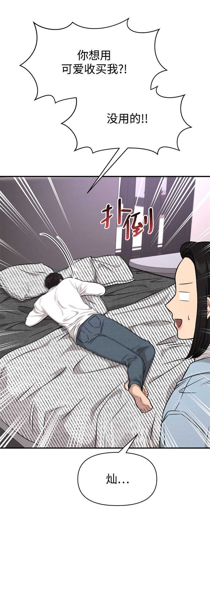 [第89话] 时尚外传（2）19