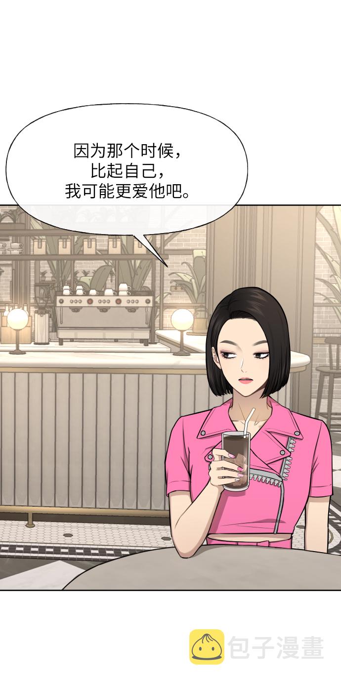 [第43话] 时尚嫉妒54