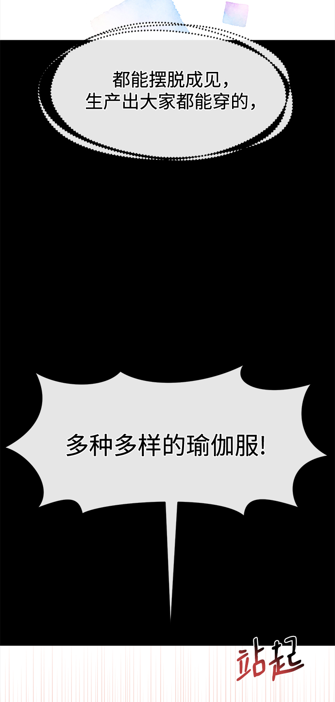 [第63话] 时尚姜女婿9