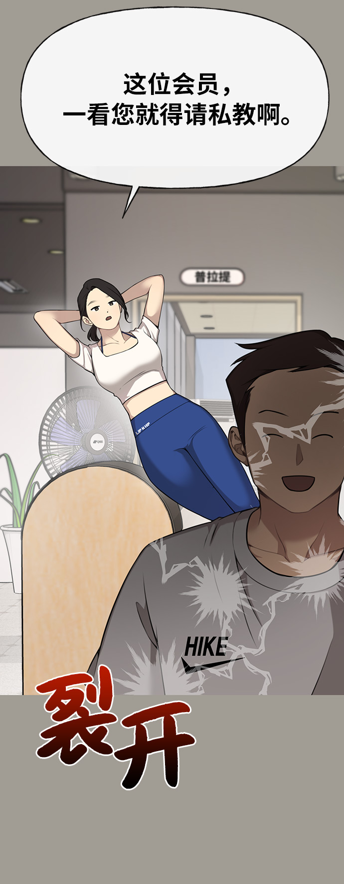 [第5话] 时尚反击15