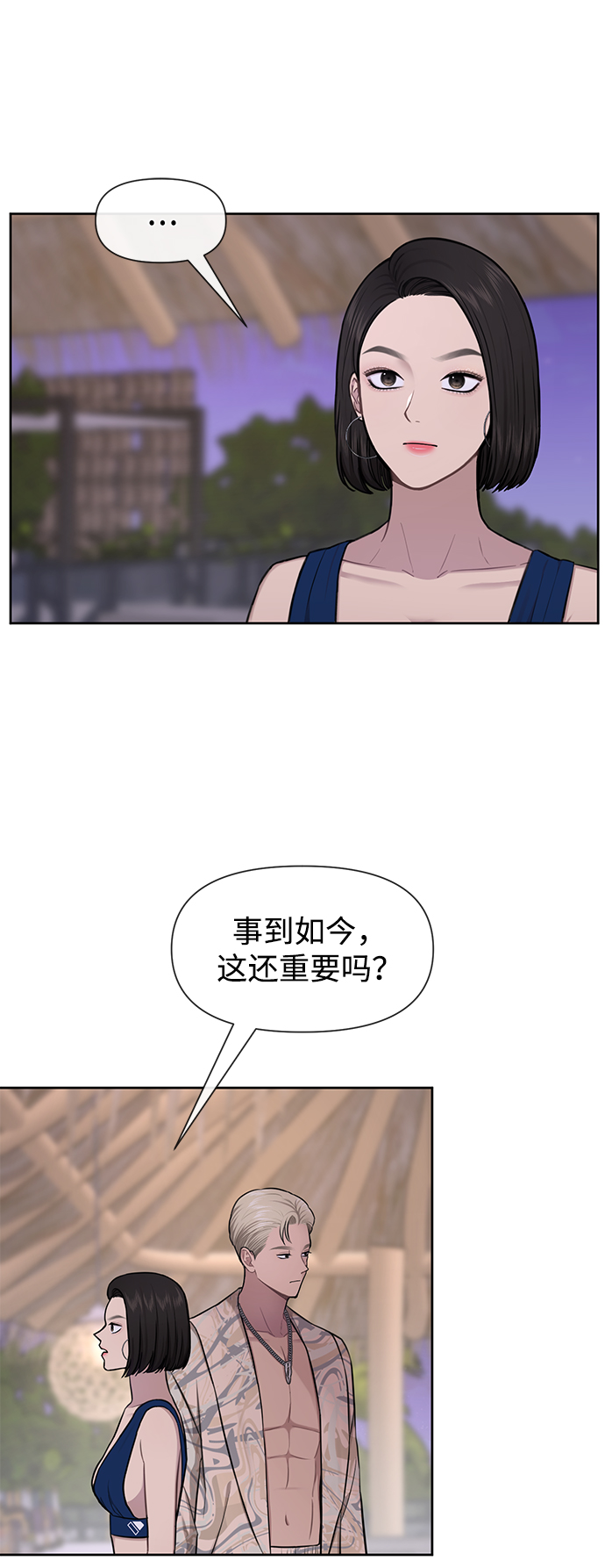 [第51话] 时尚眼泪53