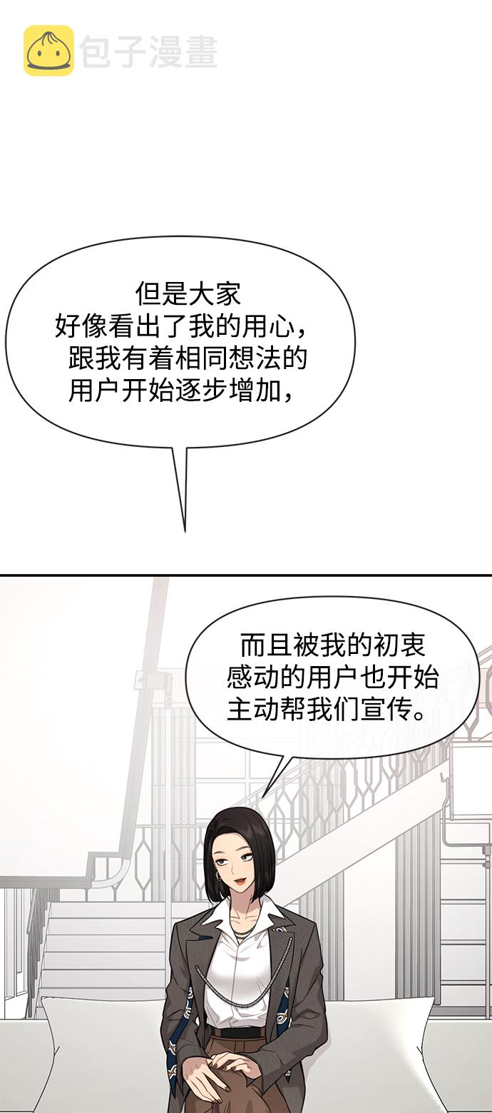 [第86话] 时尚重逢43