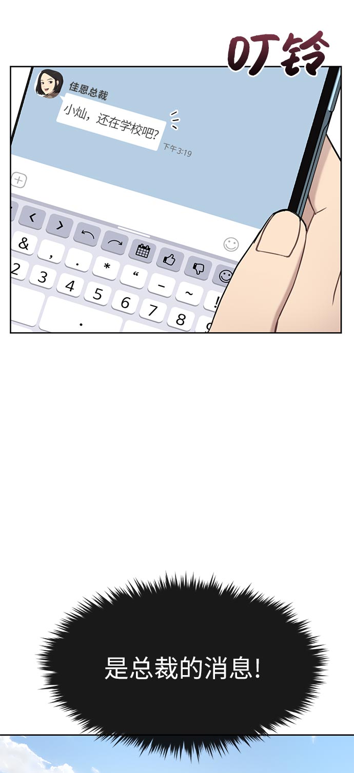 [第14话] 时尚新锐64