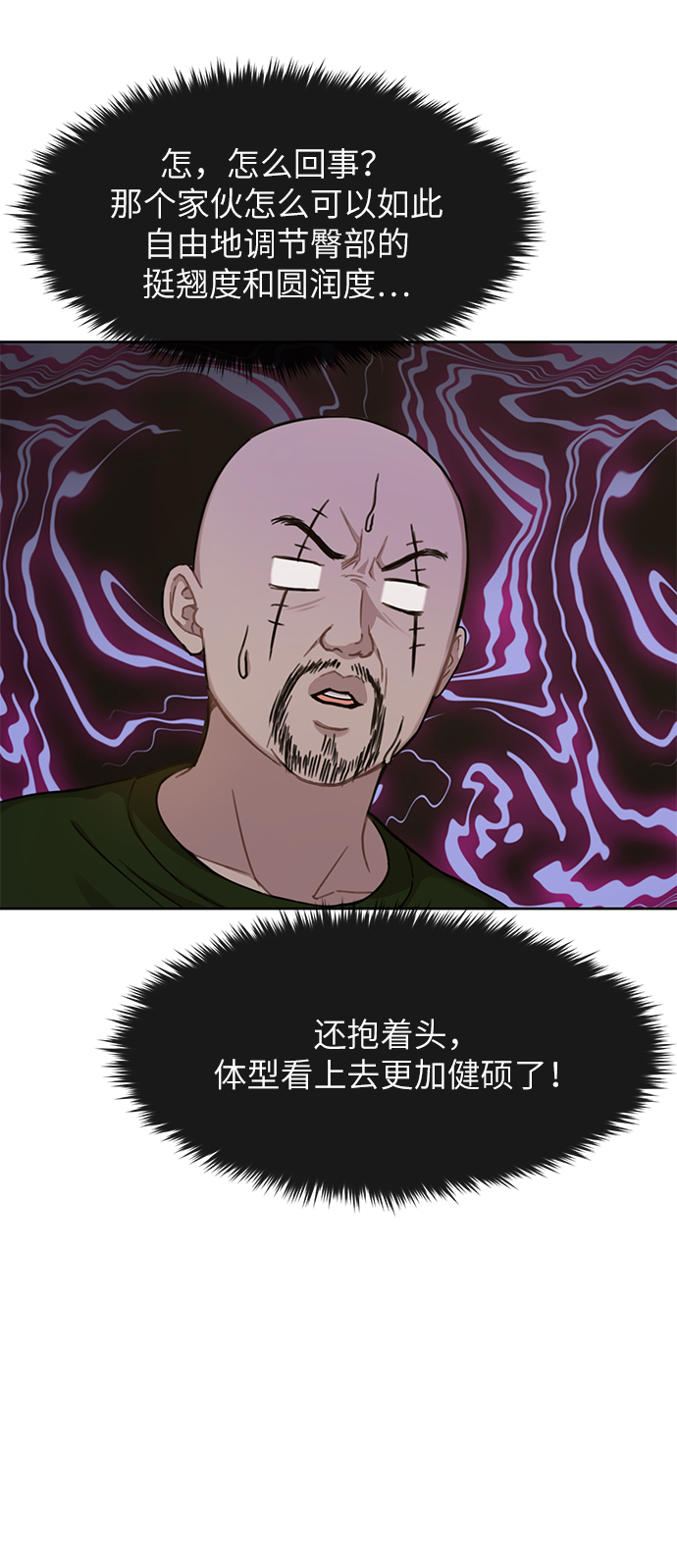 [第28话] 时尚英雄（1）39