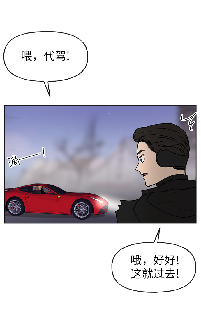 [第3话] 时尚拒绝56