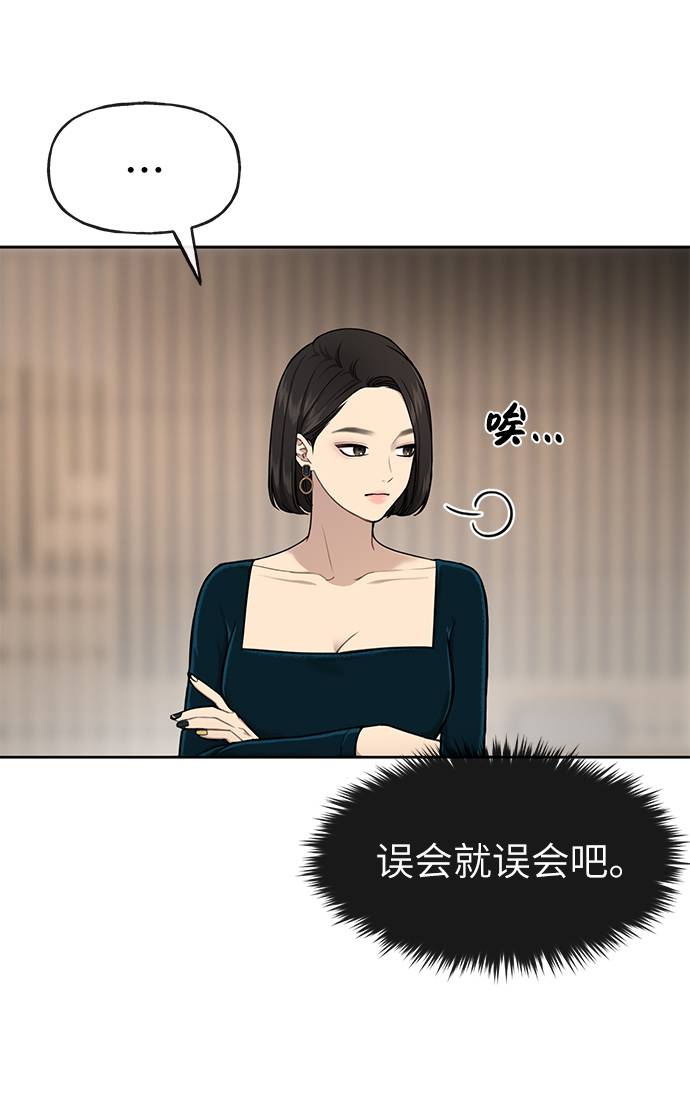 [第25话] 时尚失败9