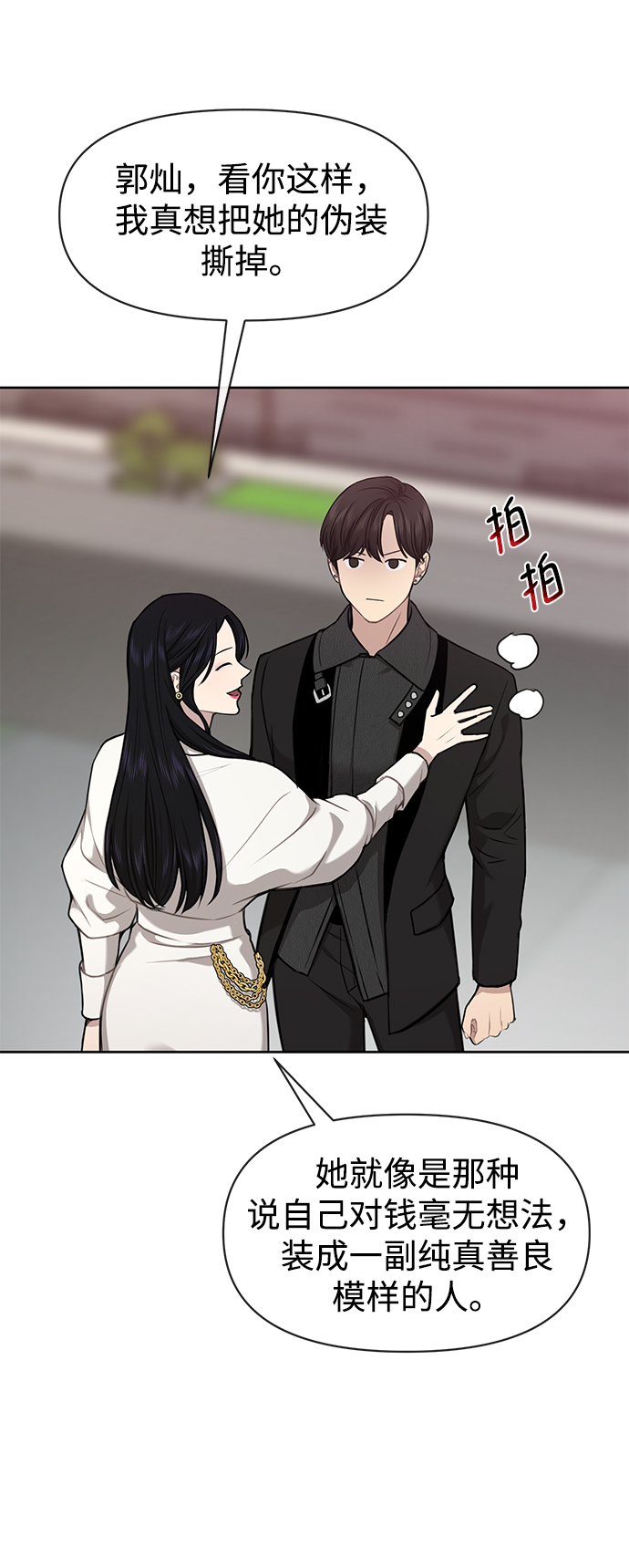 [第58话] 时尚担心44
