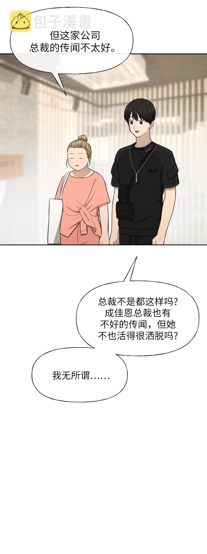 [第45话] 时尚未婚妻65
