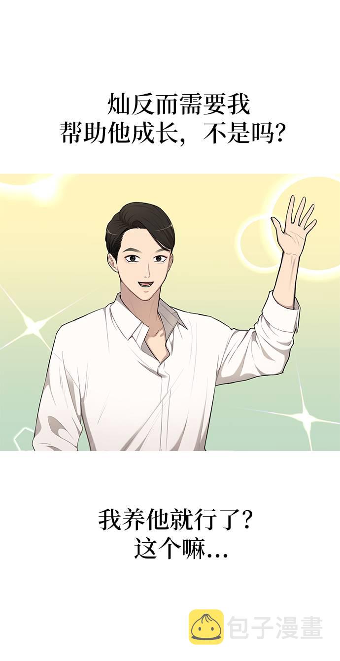[第21话] 时尚请求42