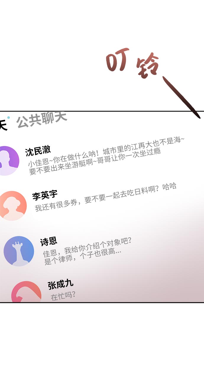 [第6话] 时尚情侣71